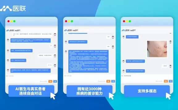 medGPT-国内首款大模型驱动AI医生