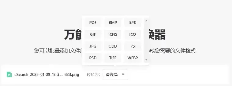 AI改图神器：AI万能图片编辑器插图4