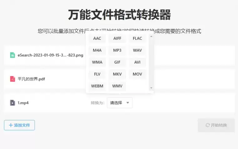 AI改图神器：AI万能图片编辑器插图5