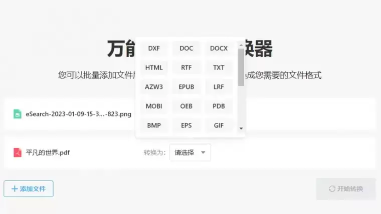 AI改图神器：AI万能图片编辑器插图6