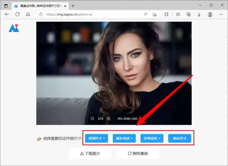 AI改图神器：AI万能图片编辑器插图3