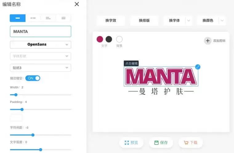 标小智-全中文的AI智能logo设计神器插图4 标小智-全中文的AI智能logo设计神器插图4