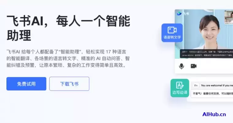 My AI-飞书旗下智能AI助手插图