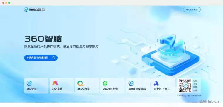 360智脑插图 360智脑插图