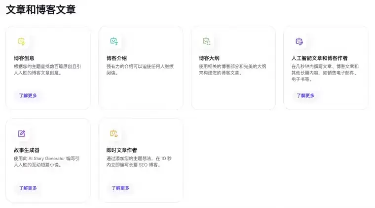 Writesonic-优秀好用的在线AI写作工具