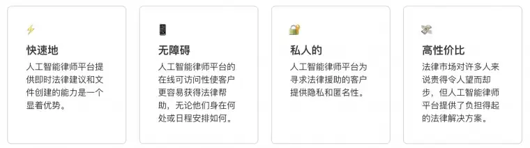 AI lawyer-触手可及的个人AI律师