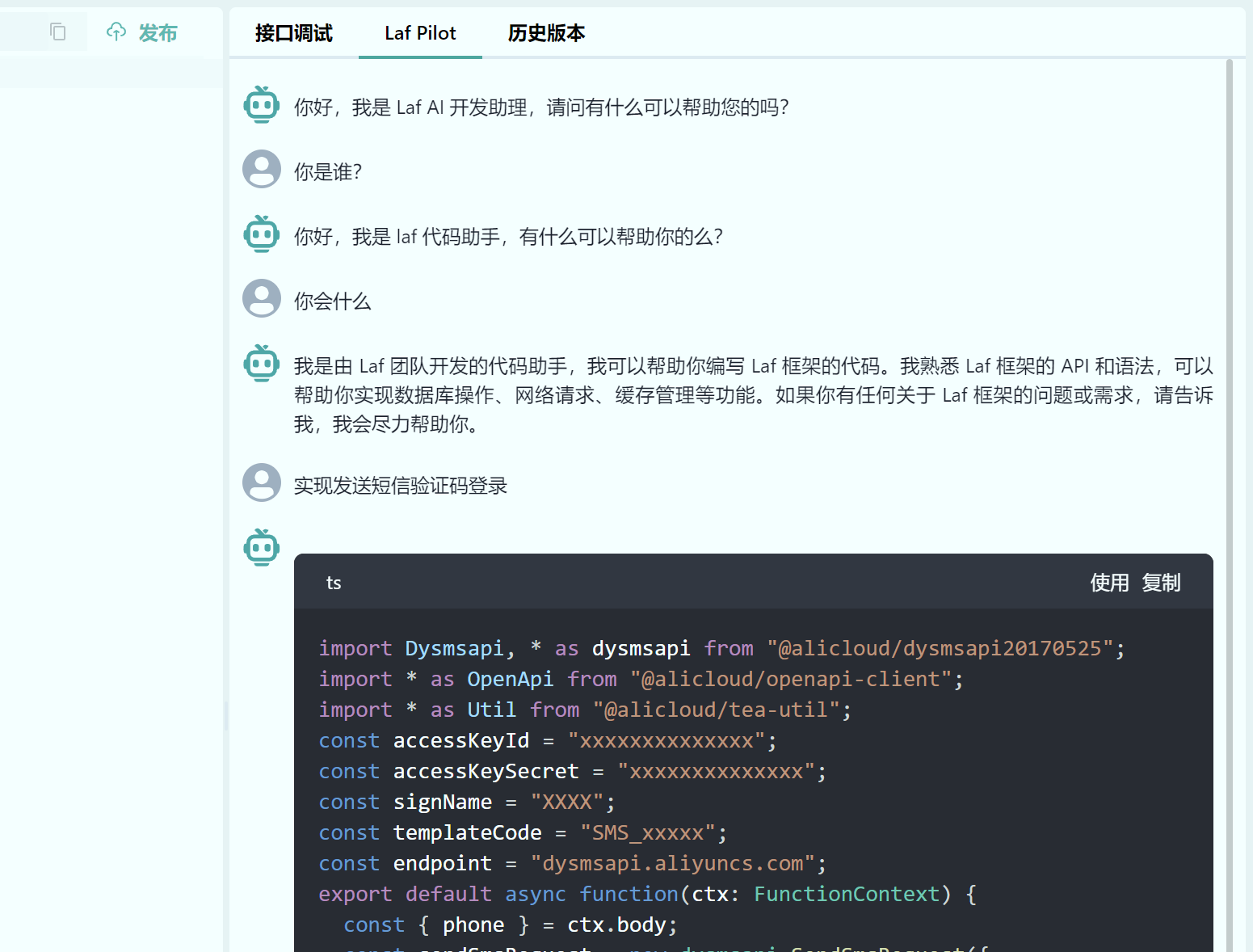 FastGPT-基于大模型的知识库问答系统