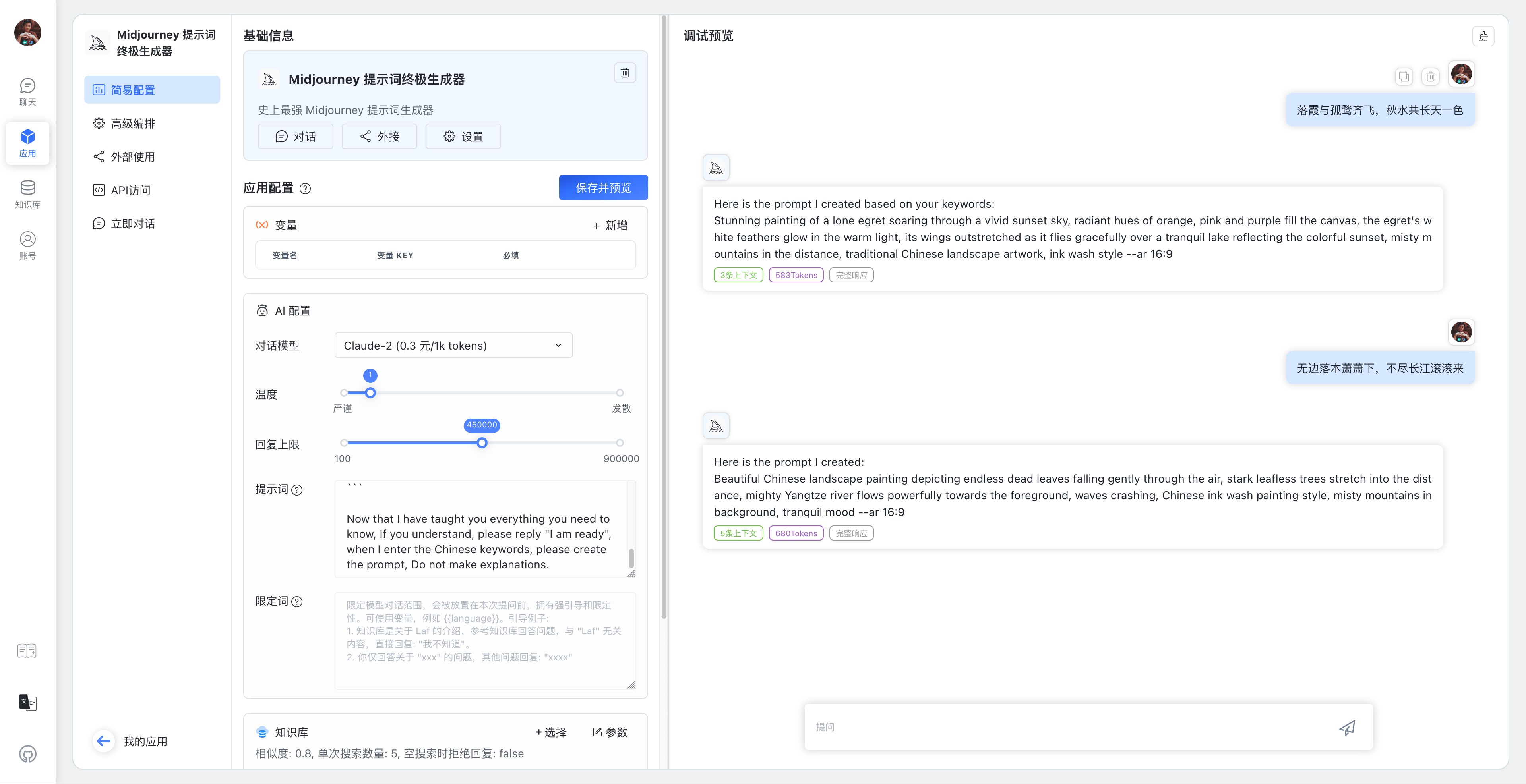 FastGPT-基于大模型的知识库问答系统