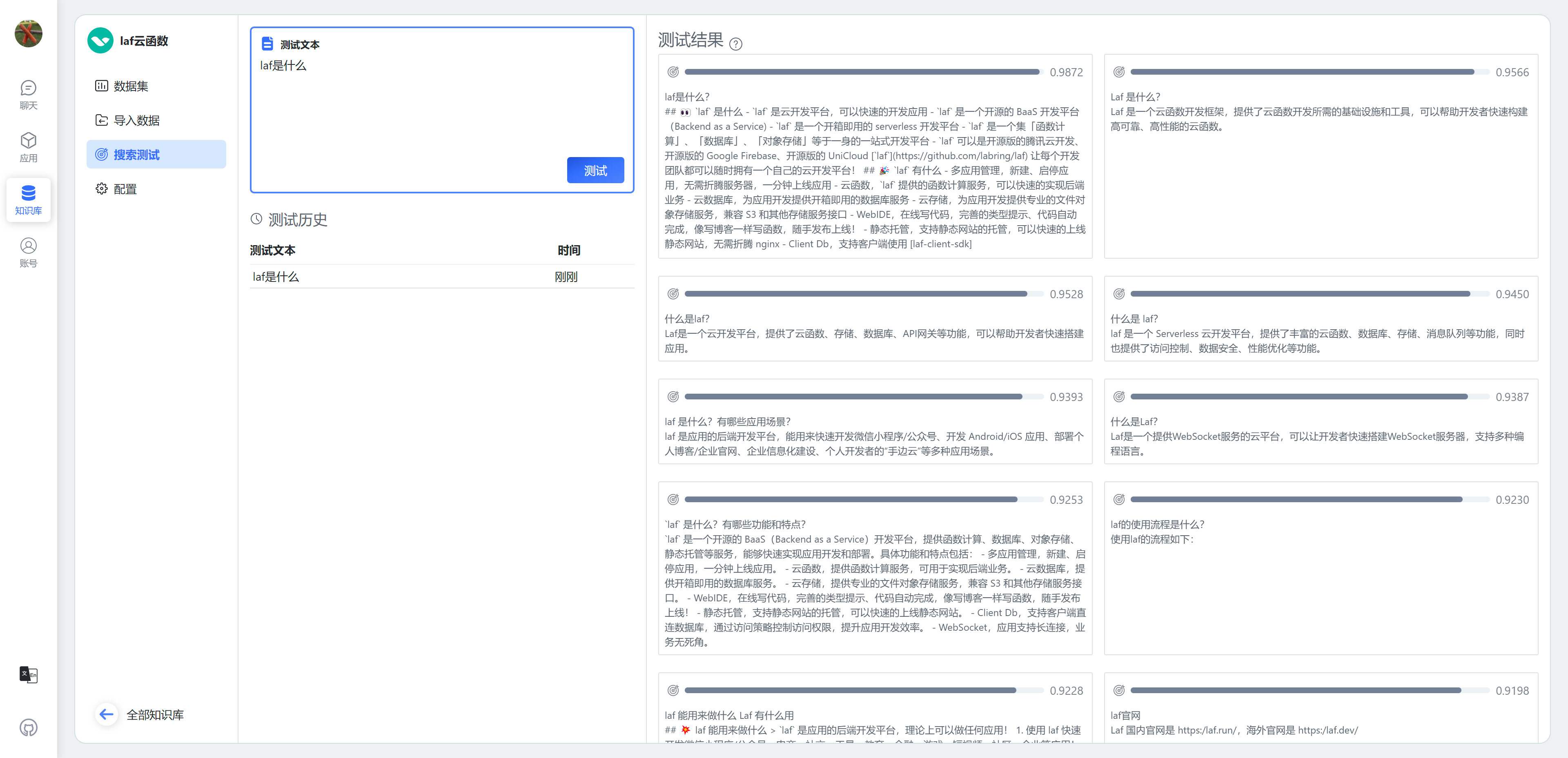 FastGPT-基于大模型的知识库问答系统插图2 FastGPT-基于大模型的知识库问答系统
