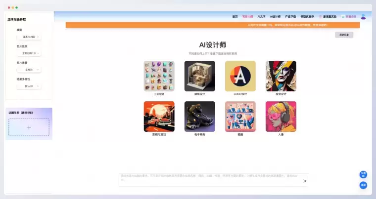智元兔-AI论文、报告写作神器插图2