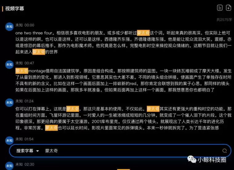Chat Video-基于AI的高效视频学习工具插图5 Chat Video-基于AI的高效视频学习工具插图5