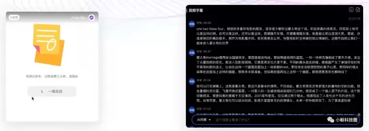 Chat Video-基于AI的高效视频学习工具插图1 Chat Video-基于AI的高效视频学习工具插图1