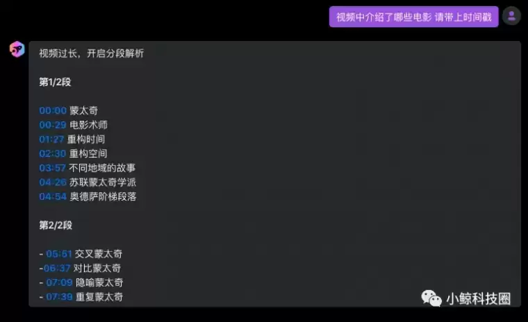 Chat Video-基于AI的高效视频学习工具插图2 Chat Video-基于AI的高效视频学习工具插图2