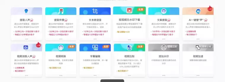 音子AI-免费在线视频消音、消除人声平台插图1 音子AI-免费在线视频消音、消除人声平台插图1