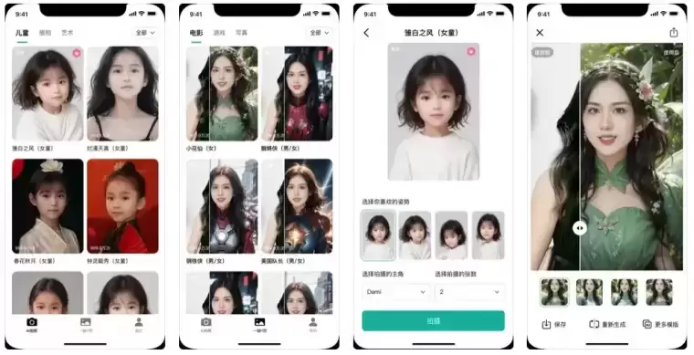 灵鹿AI-你的AI摄影师插图 灵鹿AI-你的AI摄影师插图
