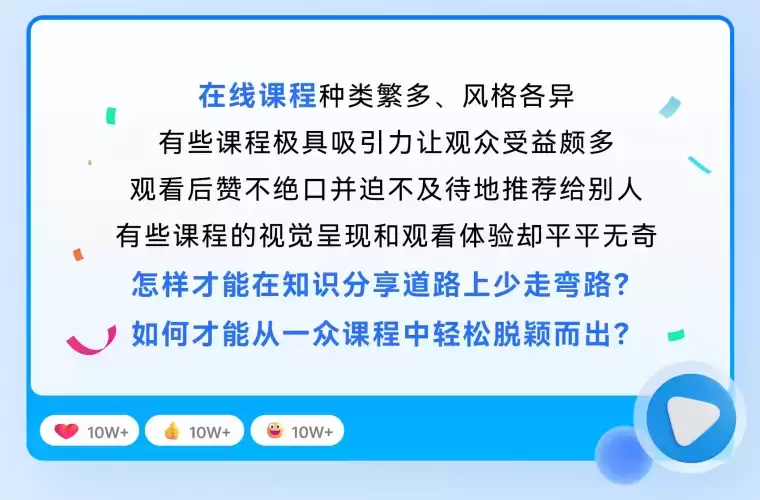 万兴智演：名师必备的AI讲演神器插图1