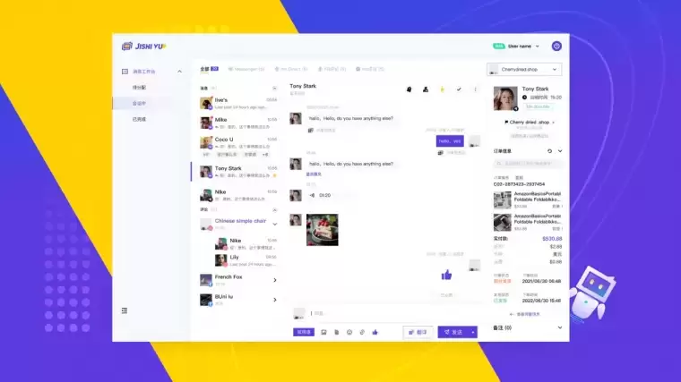 及时语-跨境电商AI客服平台插图