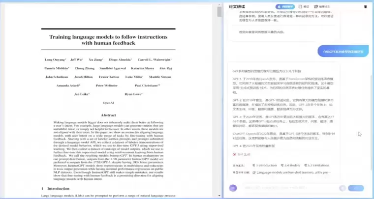星火科研助手-科大讯飞发布的AI科研助手插图1