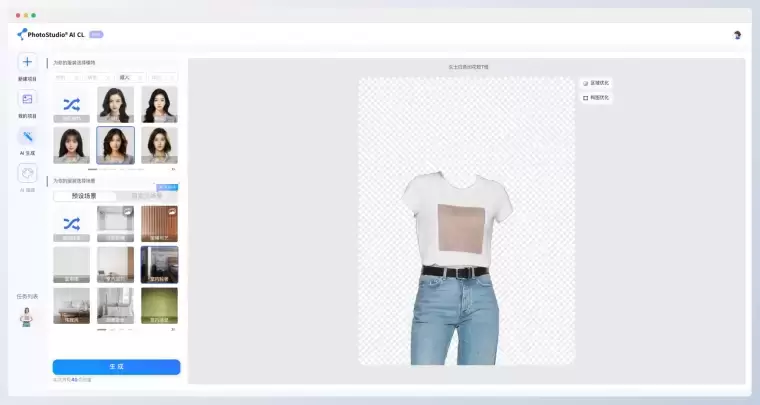 PhotoStudio AI-虹软旗下AI商拍工具插图1