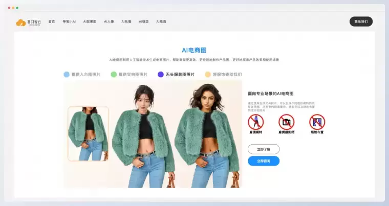 晨羽智云:多元化的AI应用平台插图 晨羽智云:多元化的AI应用平台插图