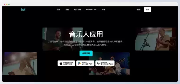 Moises-为音乐人提供的多种音乐制作和练习工具插图 Moises-为音乐人提供的多种音乐制作和练习工具插图