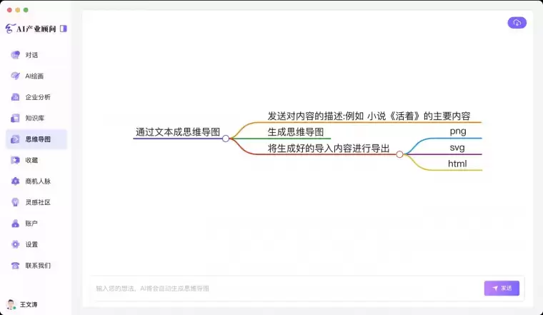 云合·AI产业顾问——辅助办公超级助理插图3 云合·AI产业顾问——辅助办公超级助理插图3