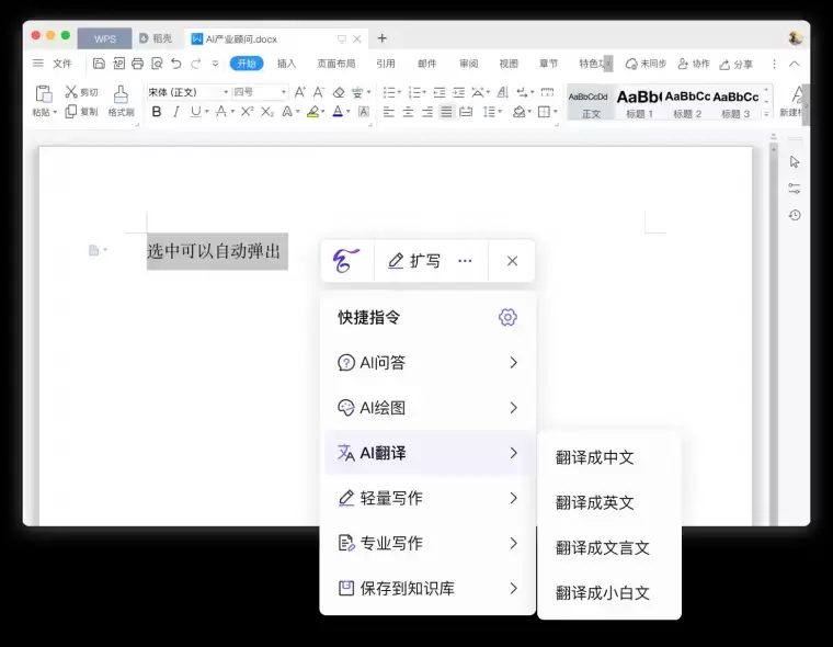 云合·AI产业顾问——辅助办公超级助理插图4 云合·AI产业顾问——辅助办公超级助理插图4