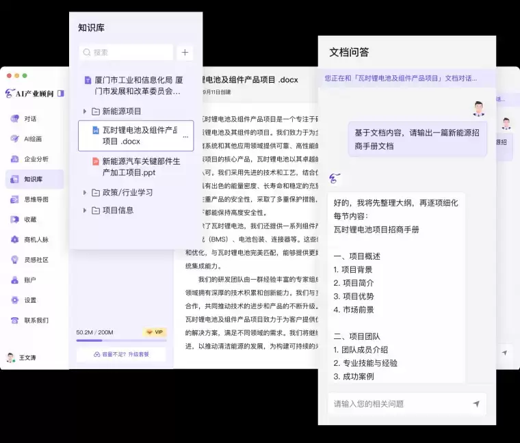 云合·AI产业顾问——辅助办公超级助理插图2 云合·AI产业顾问——辅助办公超级助理插图2