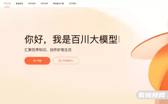 百川智能发布 Baichuan2-192K 大模型 可处理约35万个汉字