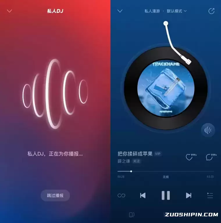网易云音乐上线“私人DJ” ,打造智能音乐主理人插图 网易云音乐上线“私人DJ” ,打造智能音乐主理人插图