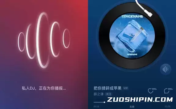 网易云音乐上线“私人DJ” ，打造智能音乐主理人