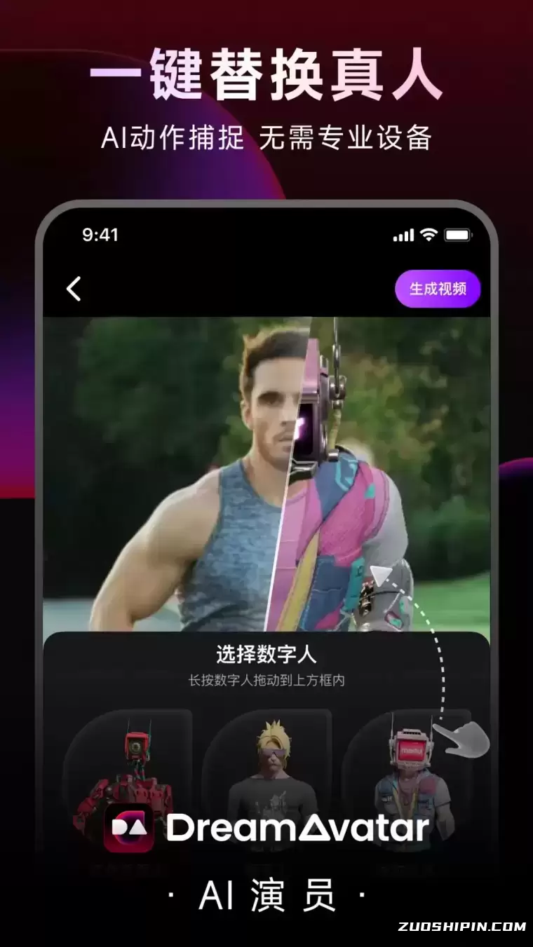 美图旗下 AI 数字人生成工具 DreamAvatar 上线,首期推出“AI 演员”数字人服务插图 美图旗下 AI 数字人生成工具 DreamAvatar 上线,首期推出“AI 演员”数字人服务插图