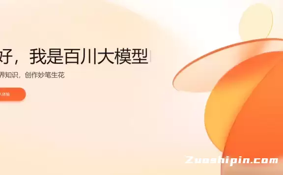 百川智能发布 Baichuan 2 开源大模型,号称“文理兼备全面领先 LLaMA 2”