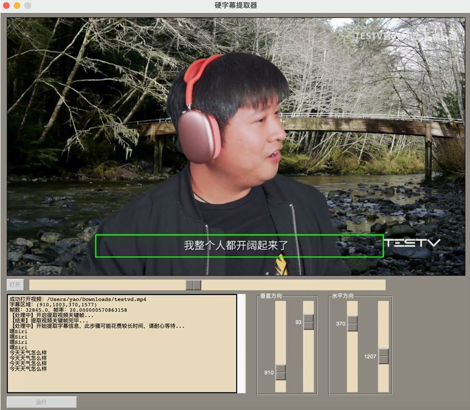 全网视频,一键干翻！视频srt内置字幕提取软件(WIN一键开箱版)插图2
