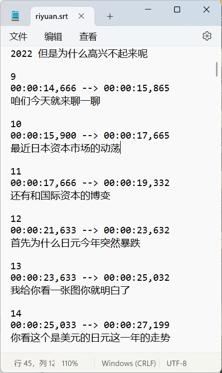 全网视频,一键干翻!视频srt内置字幕提取软件(WIN一键开箱版)插图10 全网视频,一键干翻!视频srt内置字幕提取软件(WIN一键开箱版)插图10