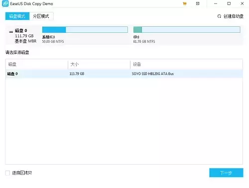 [WIN]EaseUS Disk Copy 5.5 (磁盘克隆软件) 20230614 Multilingual