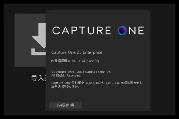 [WIN]Capture One 23 Pro / Enterprise(RAW转换与照片后期软件) 16.2.3.1463 中文特别版