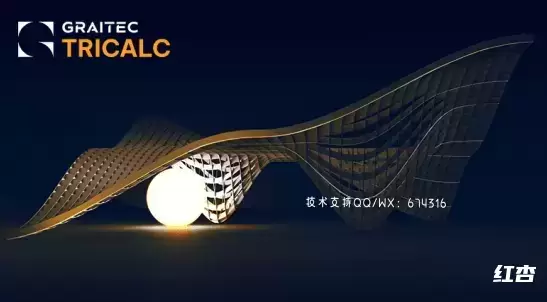 [WIN]Graitec Tricalc(集成结构设计软件) 2024 v16.0.00 x64 破解版插图