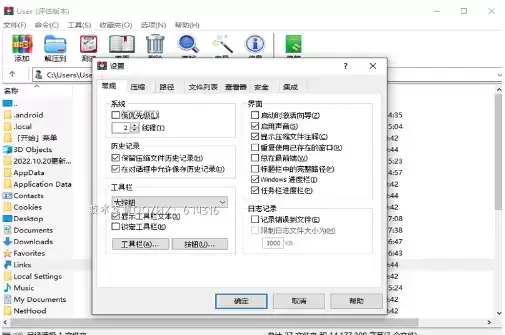[WIN]WinRAR(解压软件) 6.22 去广告免费版