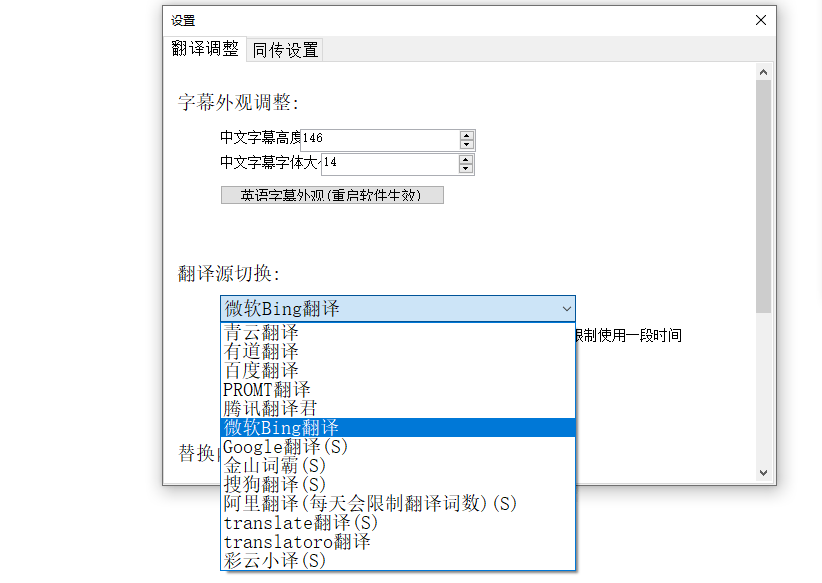 看 片 还 需 要 翻 译 ?分享语音同传字幕软件,全语言版,学习日文、美剧好帮手!插图6 看 片 还 需 要 翻 译 ?分享语音同传字幕软件,全语言版,学习日文、美剧好帮手!插图6