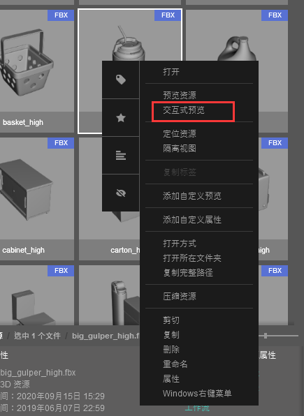 别错过，超强官方免费资产管理软件Connecter，6.0中文汉化