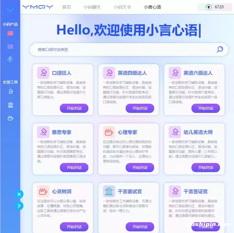 一码千言AI平台插图2 一码千言AI平台插图2