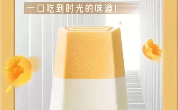 钟薛高推出由 AI 打造的雪糕 Sa’Saa:名字、包装、口味均由 AI 设计,定价 3.5 元