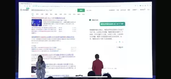 周鸿祎演示 360 版 GPT:答题老翻车,“就像个孩子”插图 周鸿祎演示 360 版 GPT:答题老翻车,“就像个孩子”插图