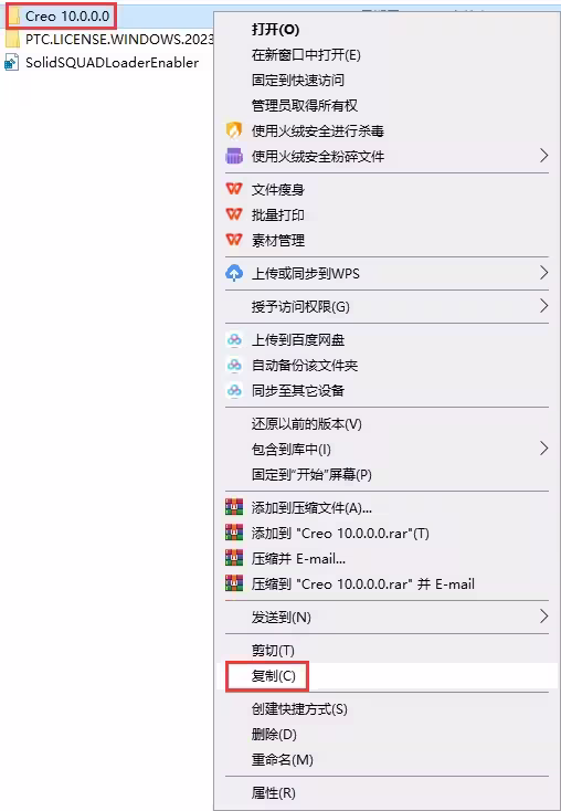 [WIN]PTC Creo 机械设计专家中文破解版 10.0.1.0 x64 +插图17