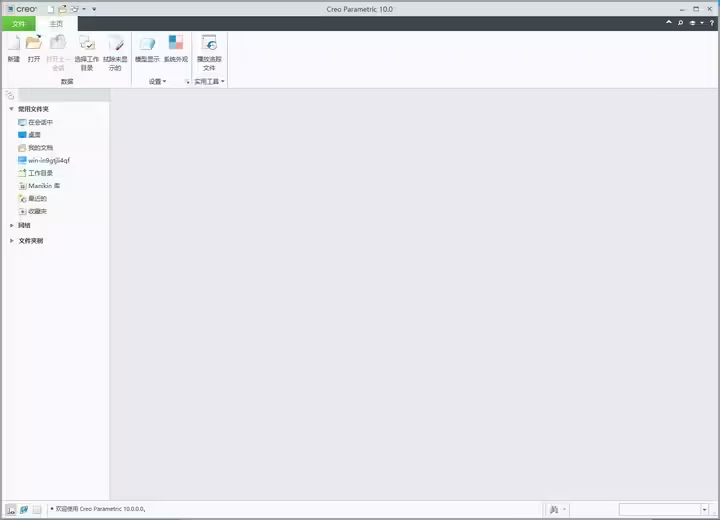 [WIN]PTC Creo 机械设计专家中文破解版 10.0.1.0 x64 +插图25