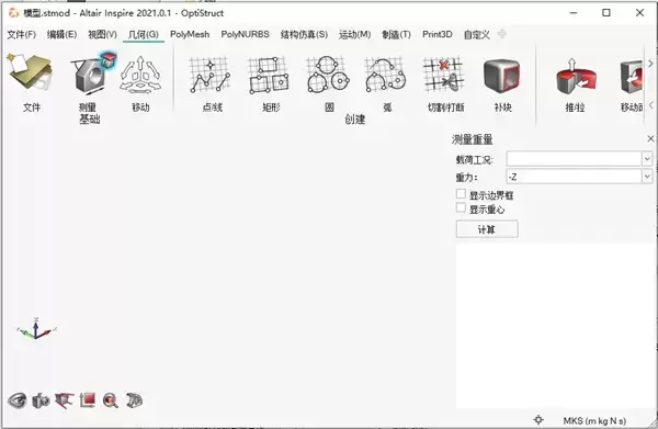 [WIN]Altair Inspire 冲压仿真模拟软件中文破解版 2022.3.1插图1