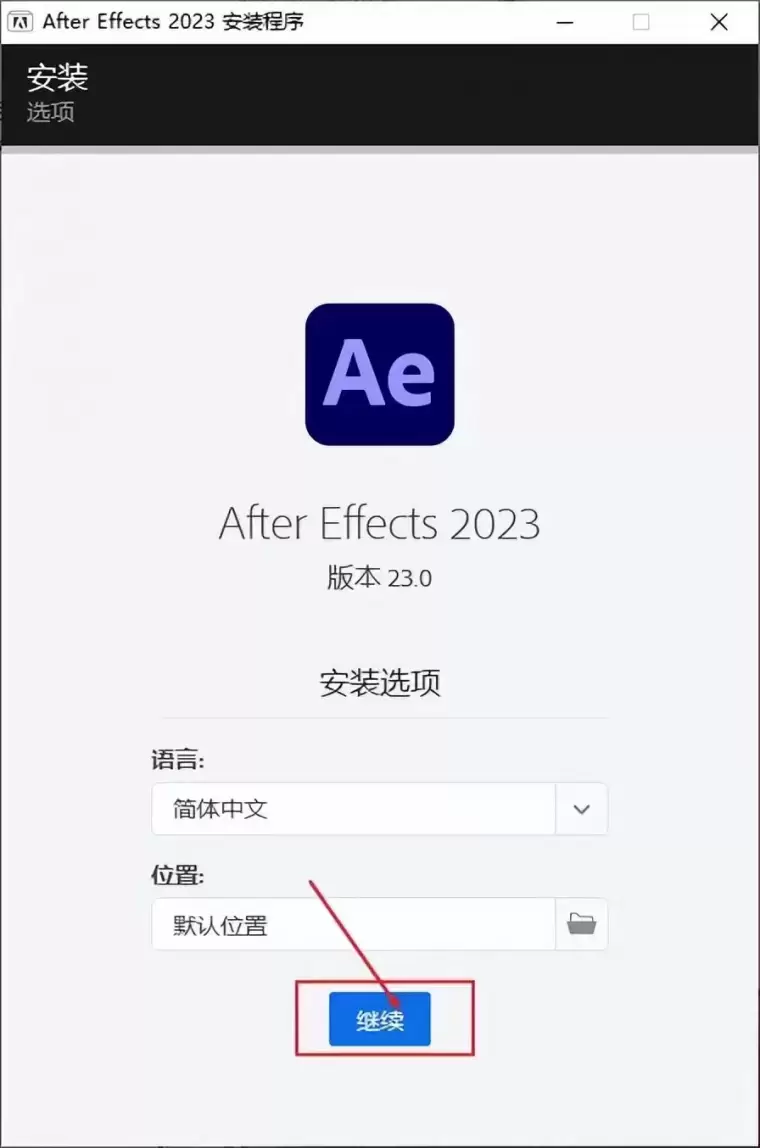 [WIN]Adobe After Effects 2023 (后期特效合成软件) v23.5.0.52 x64 中文特别版插图5
