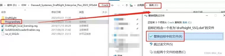 [WIN]Dassault Systemes DraftSight Enterprise Plus (CAD制作软件) 2023 SP3 x64特别版插图3