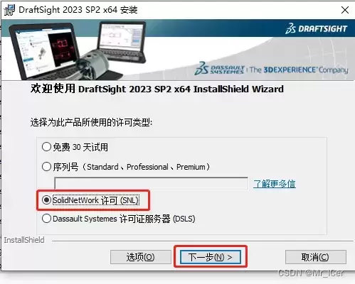 [WIN]Dassault Systemes DraftSight Enterprise Plus (CAD制作软件) 2023 SP3 x64特别版插图8